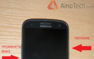 Прошивка Samsung Galaxy Win Duos GT-i8552